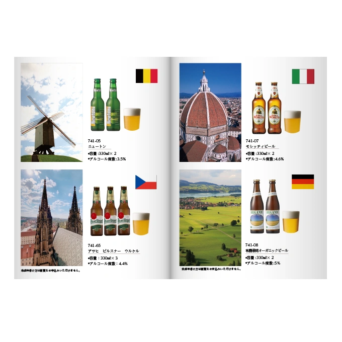 【専門店のカタログギフト】 世界のビール専門カタログギフト