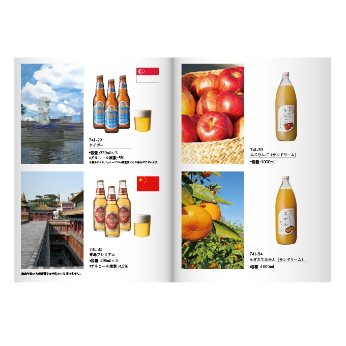 【専門店のカタログギフト】 世界のビール専門カタログギフト