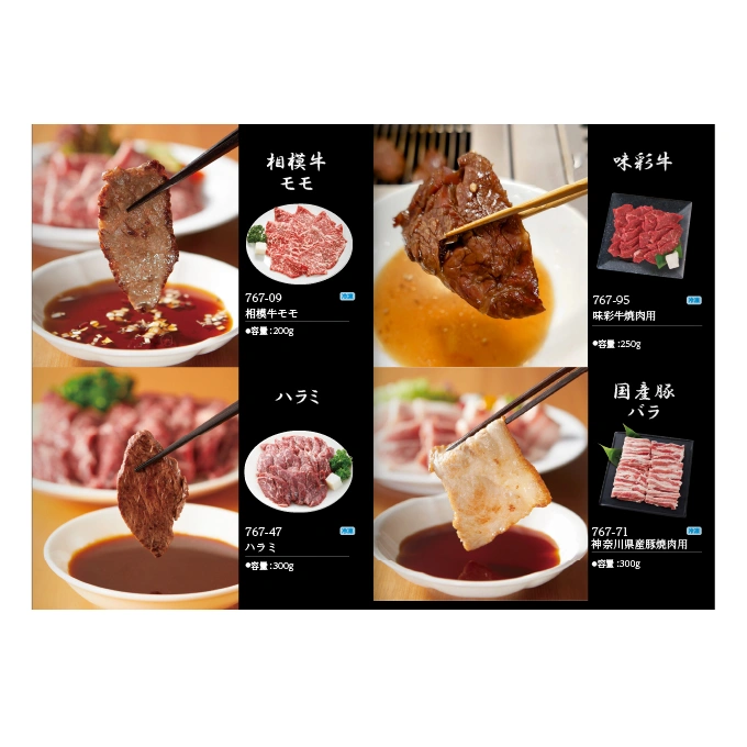 【専門店のカタログギフト】 焼肉専門カタログギフト