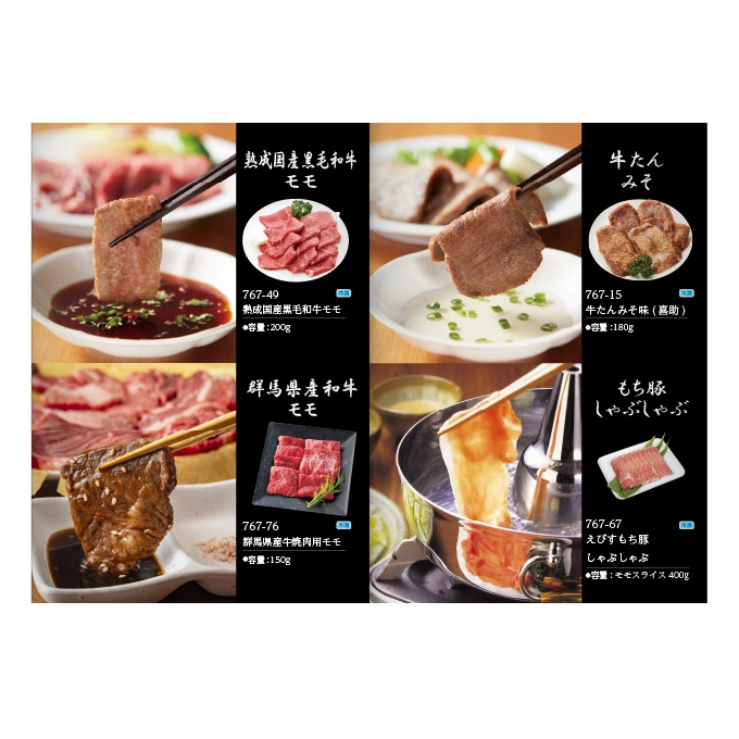 【専門店のカタログギフト】 焼肉専門カタログギフト