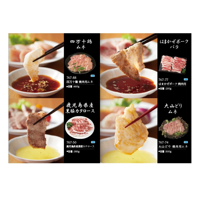【専門店のカタログギフト】 焼肉専門カタログギフト