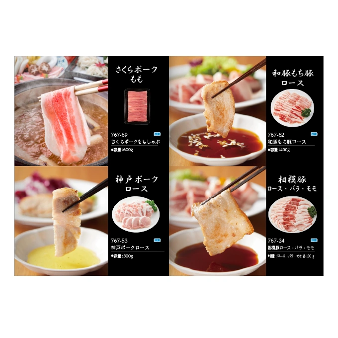 【専門店のカタログギフト】 焼肉専門カタログギフト
