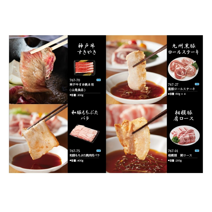 【専門店のカタログギフト】 焼肉専門カタログギフト