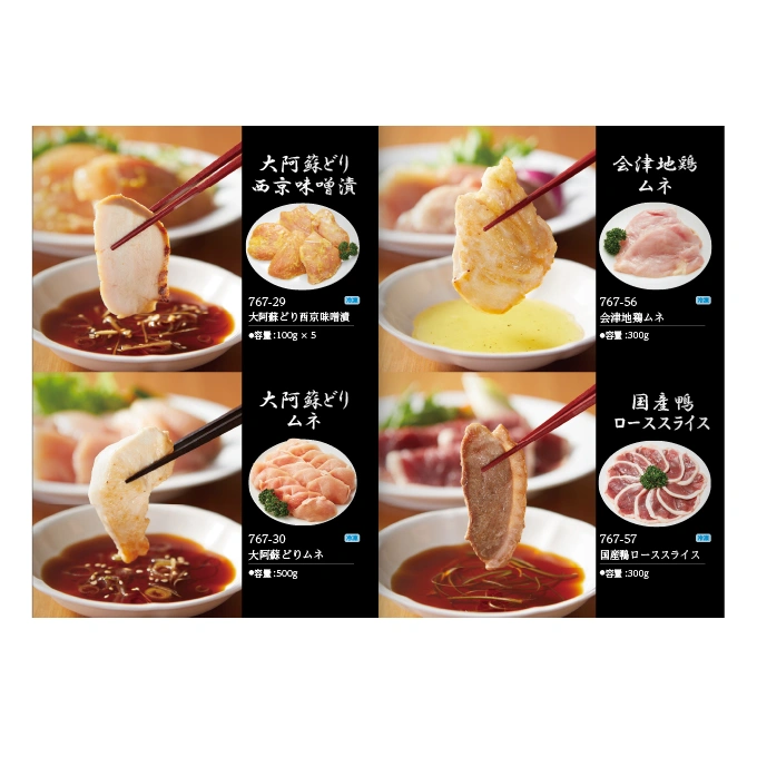 【専門店のカタログギフト】 焼肉専門カタログギフト