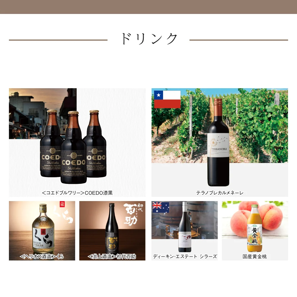 【和心包み】 ゆうなぎコース