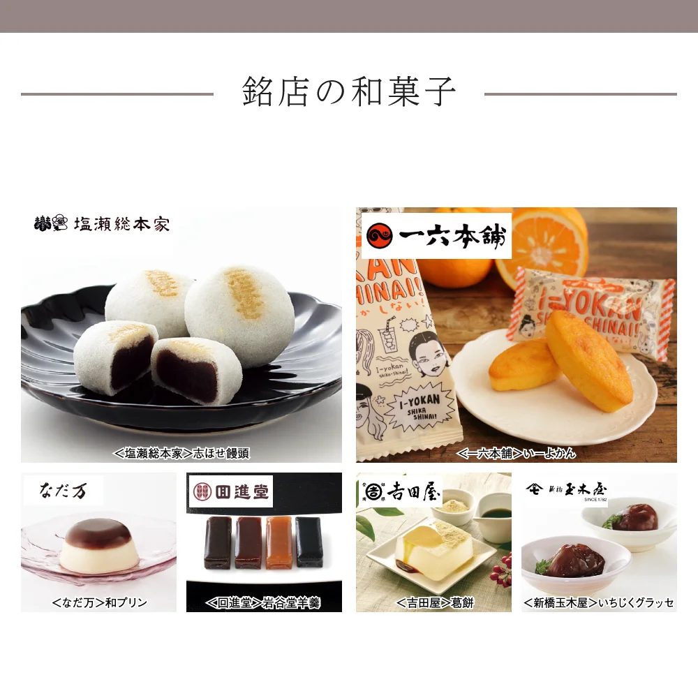 【和心包み】 みずほコース