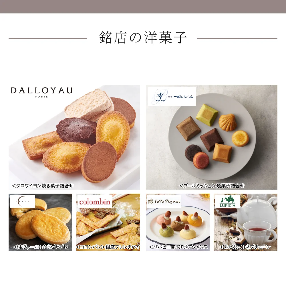 【和心包み】 みずほコース