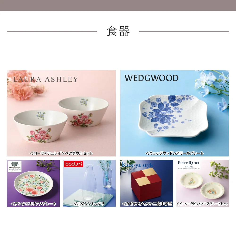 【和心包み】 みずほコース