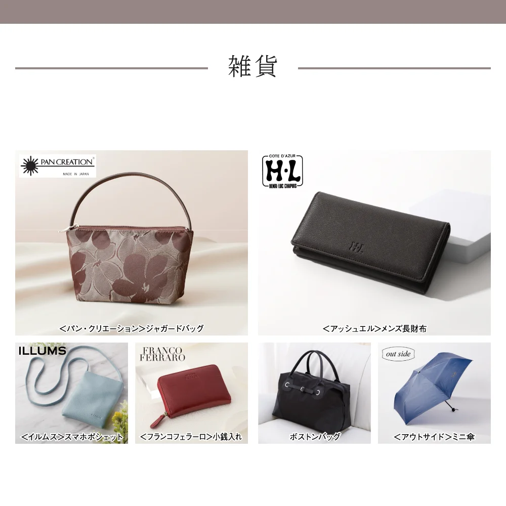 【和心包み】 みずほコース