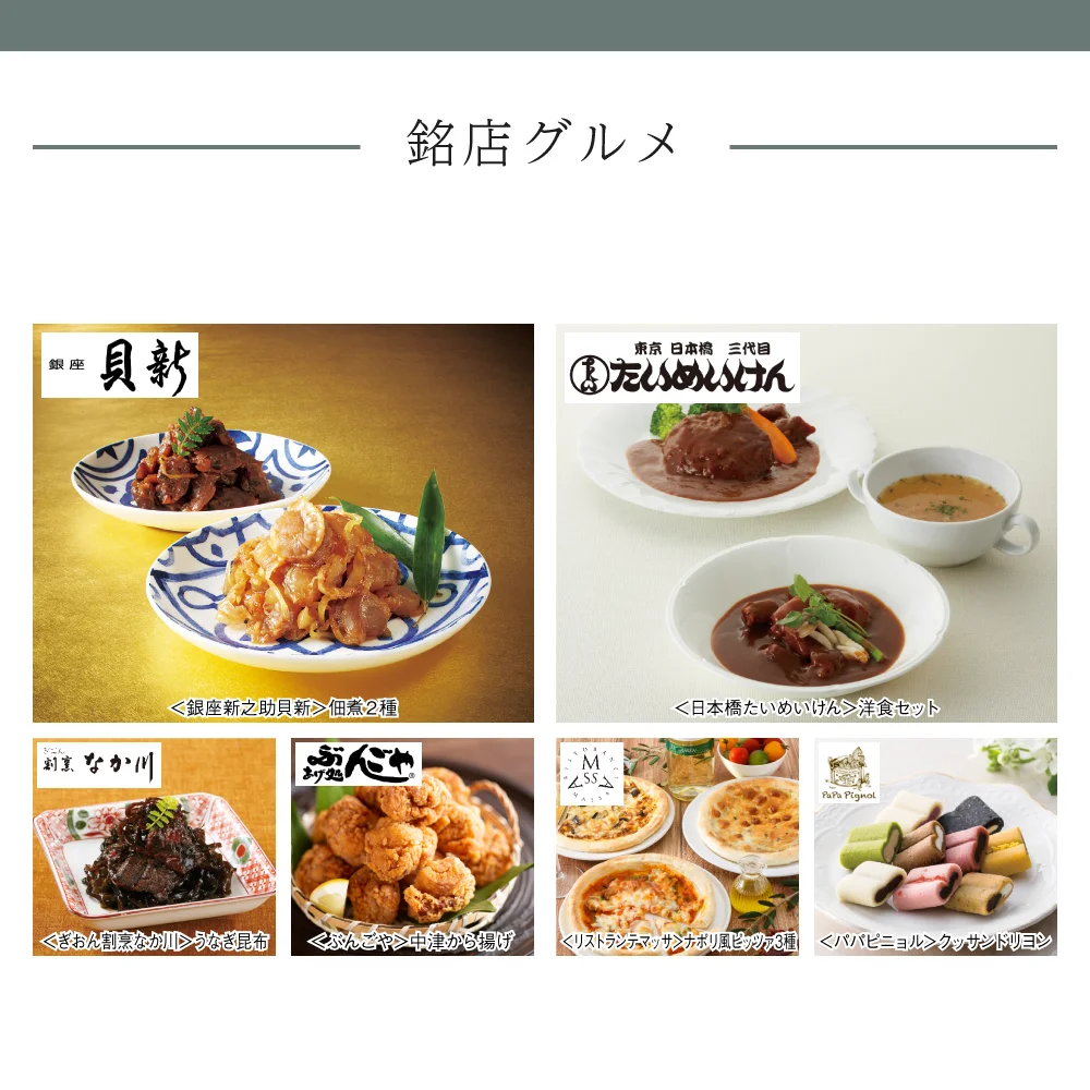 【和心包み】 るかコース