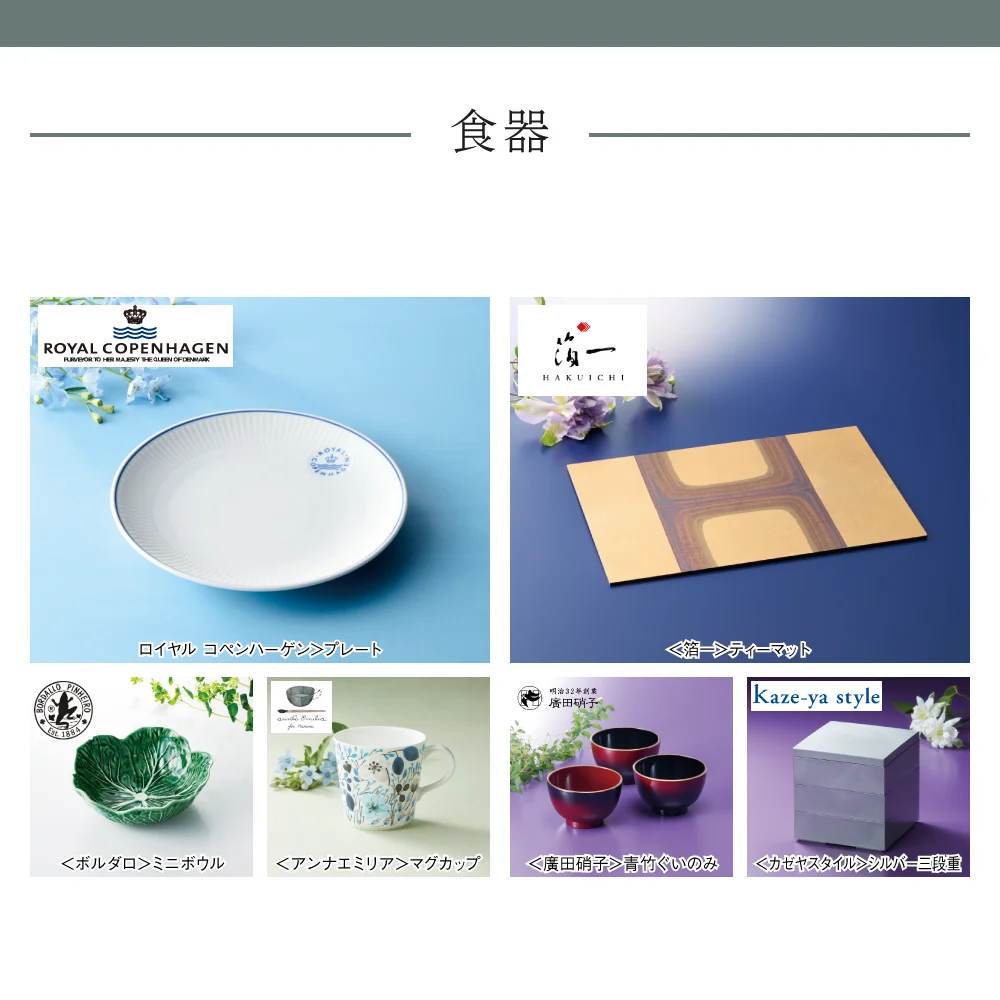 【和心包み】 るかコース