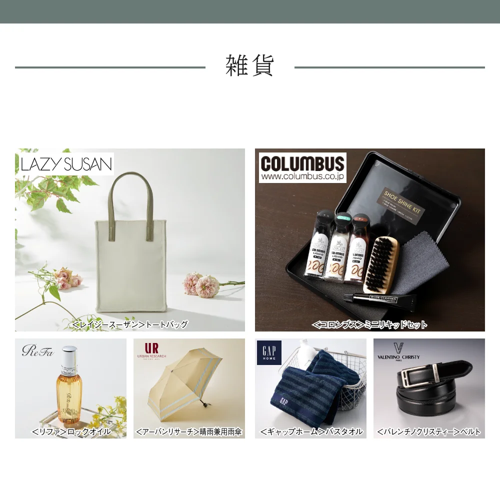 【和心包み】 るかコース