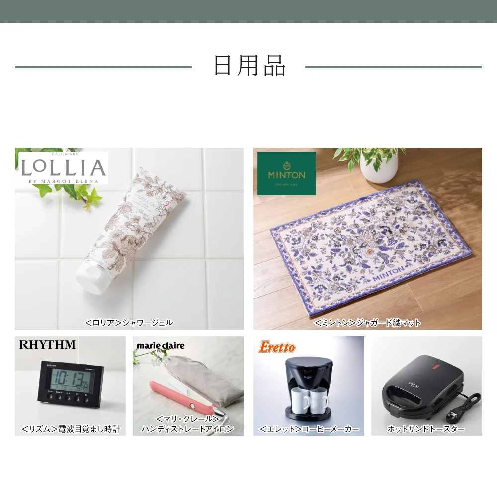 【和心包み】 るかコース