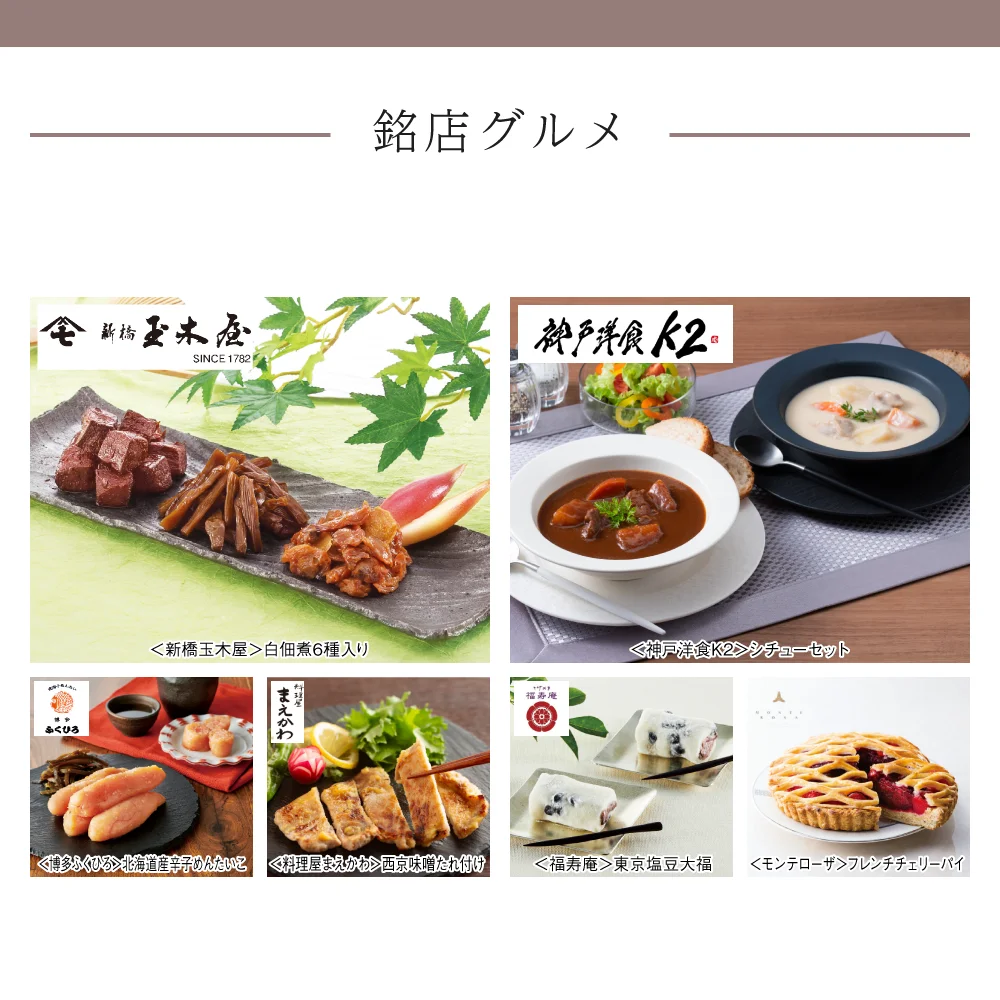 【和心包み】 ももぎくコース