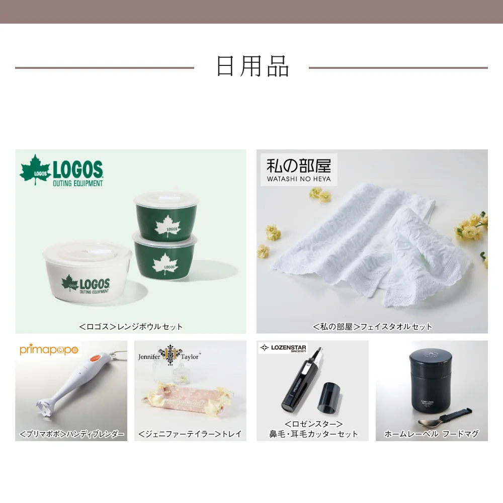 【和心包み】 ももぎくコース