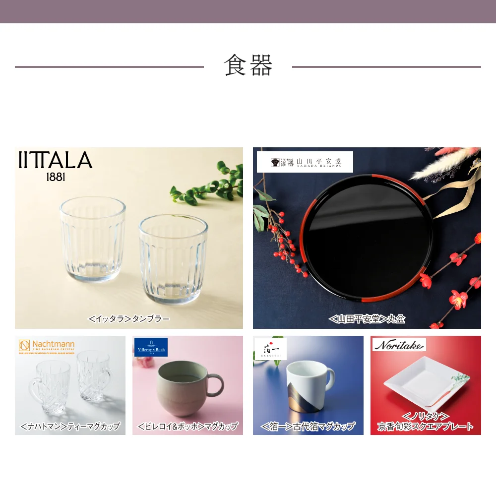 【和心包み】 はづきコース