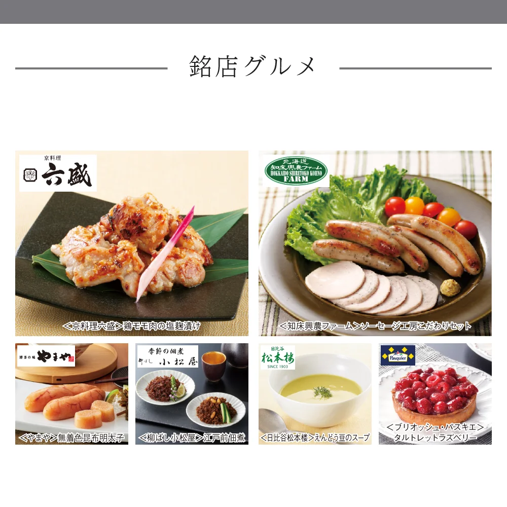 【和心包み】 しゅかコース