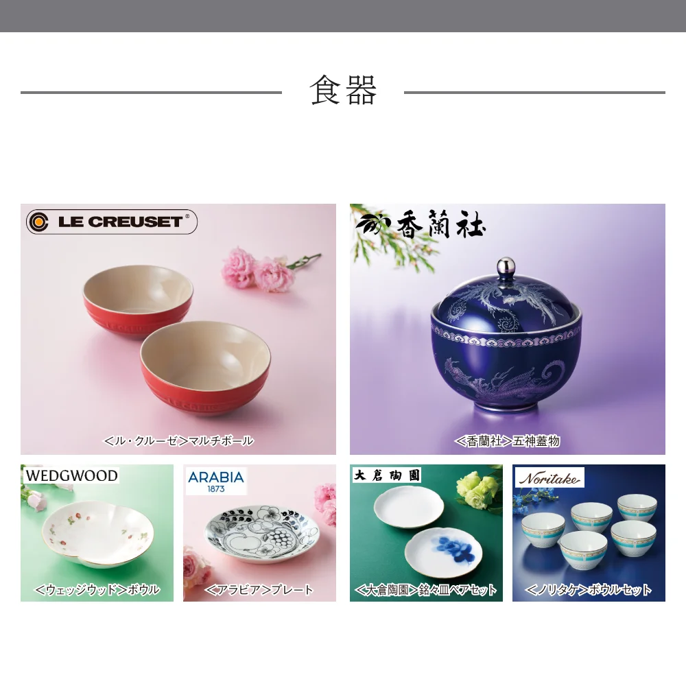 【和心包み】 しゅかコース