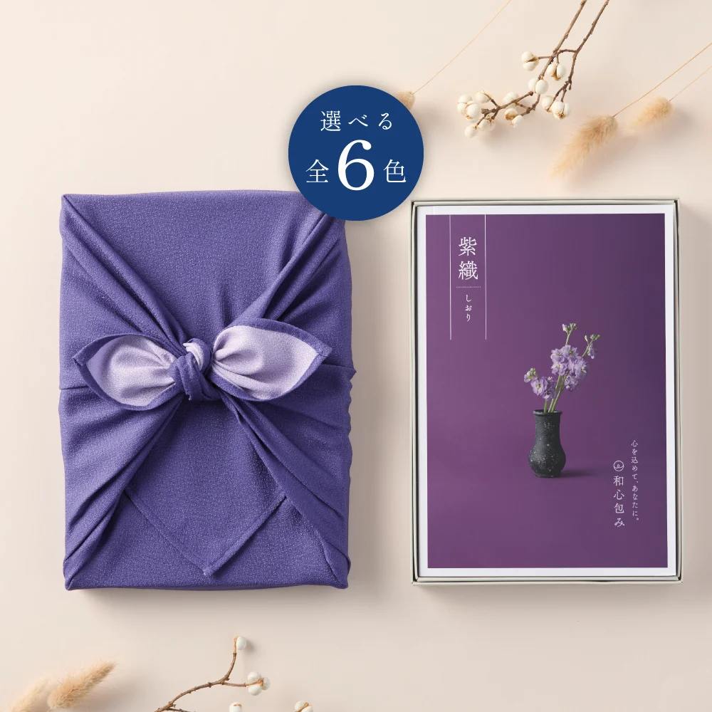 【和心包み】 しおりコース