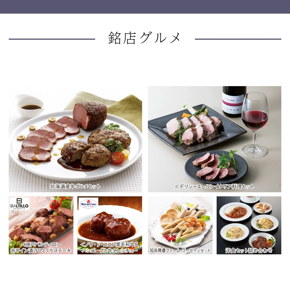 【和心包み】 そうがコース