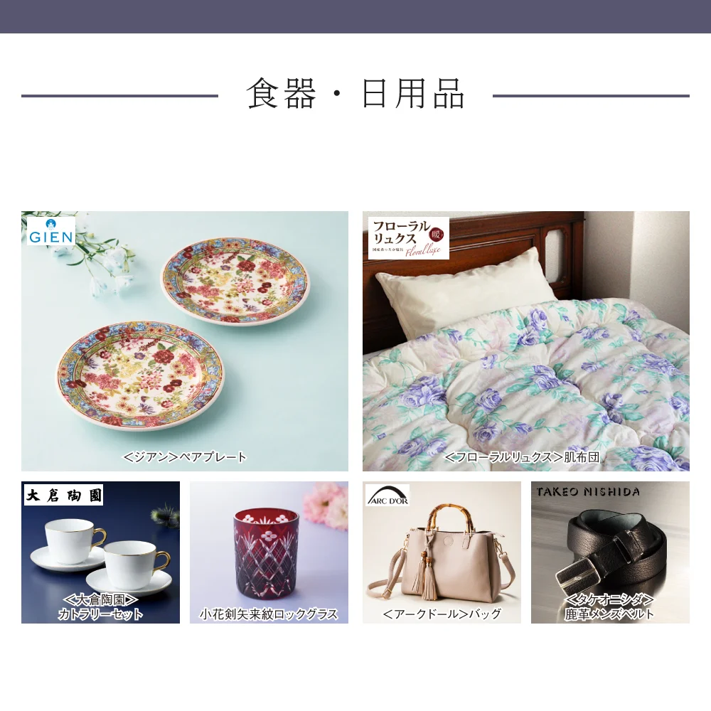 【和心包み】 そうがコース