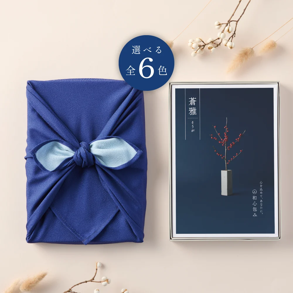 【和心包み】 そうがコース