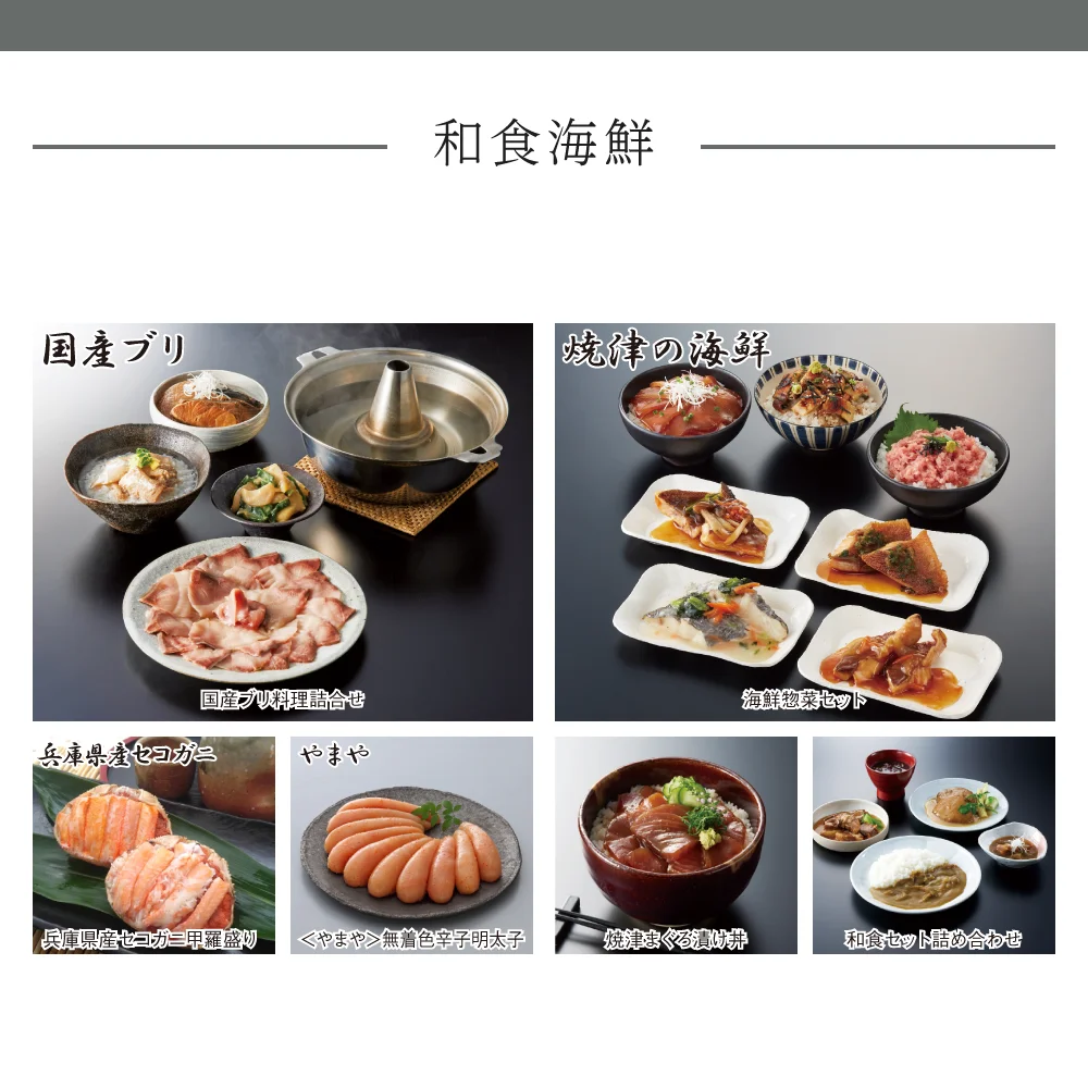 【和心包み】 りょくえんコース