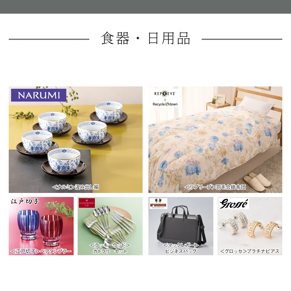 【和心包み】 りょくえんコース