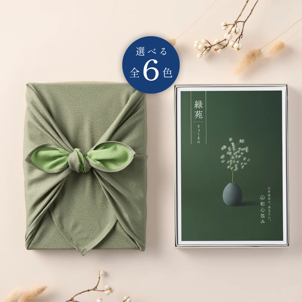 【和心包み】 りょくえんコース