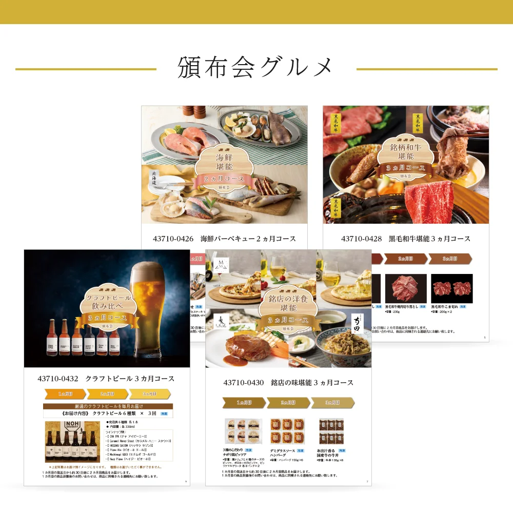 【和心包み】 はくれいコース