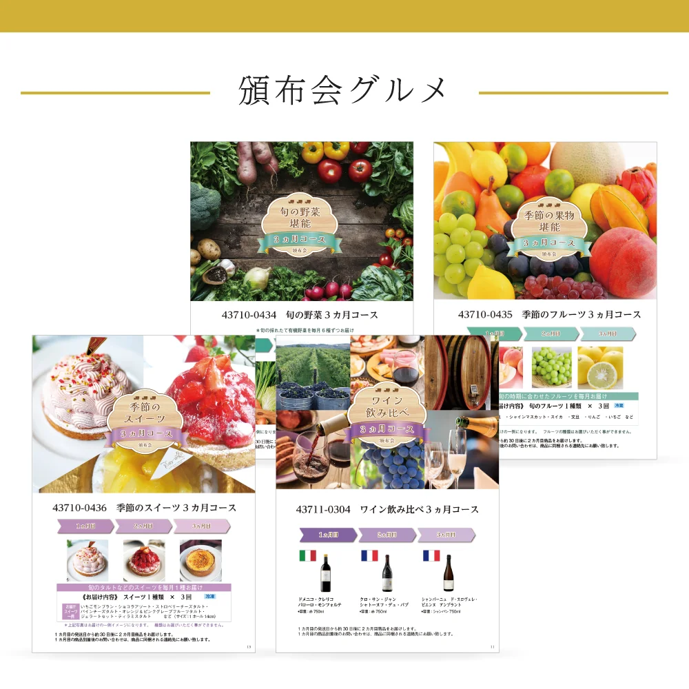 【和心包み】 はくれいコース