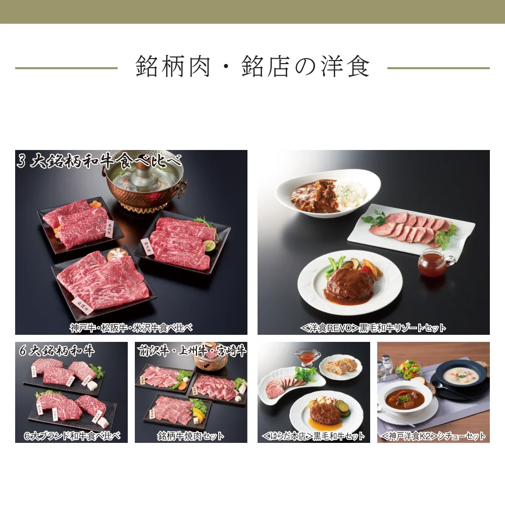 【和心包み】 はくれいコース