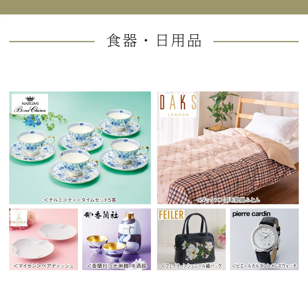 【和心包み】 はくれいコース