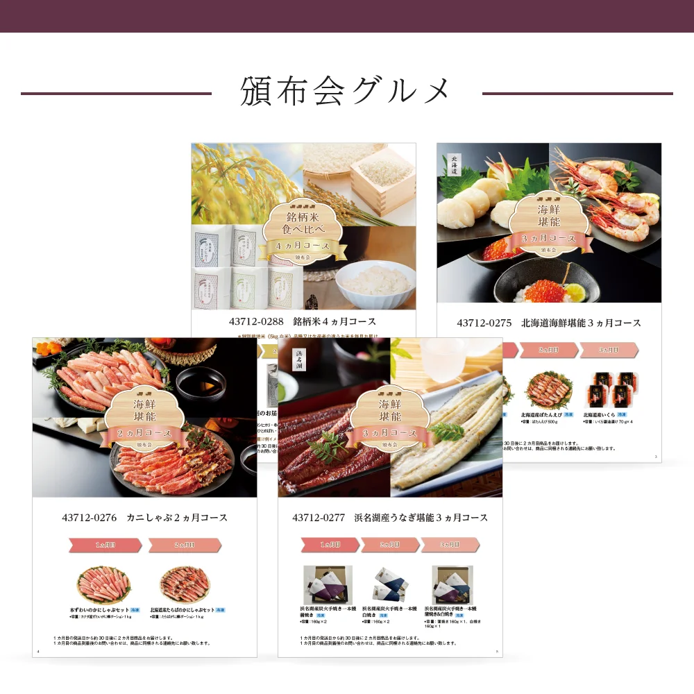 【和心包み】 みたまコース