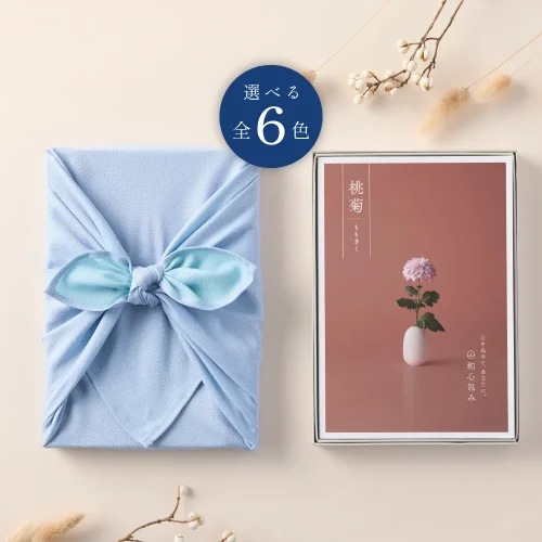 【和心包み】 ももぎくコース