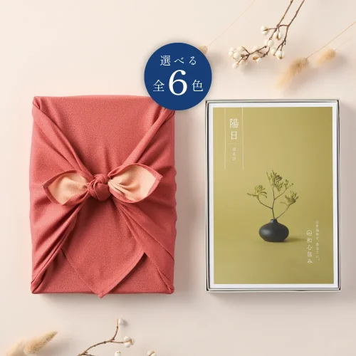 【和心包み】 はるひコース