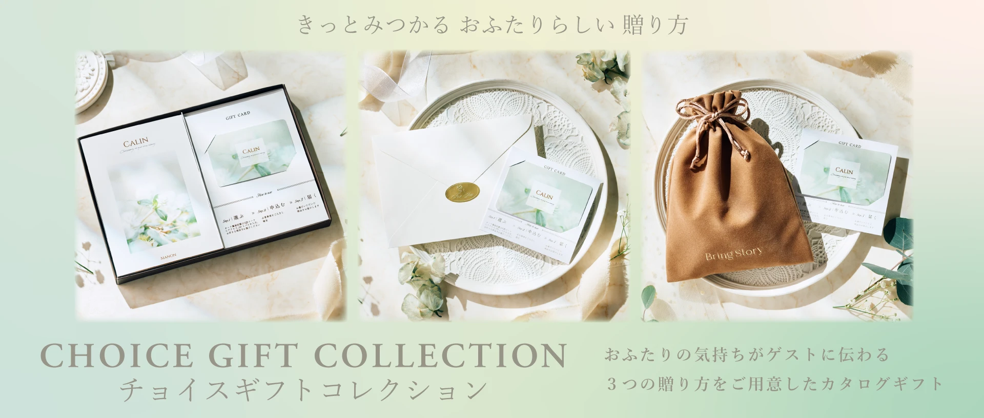 お祝い・お礼ならチョイス ギフトコレクション