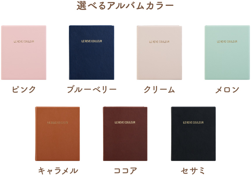 カラーバリエーション