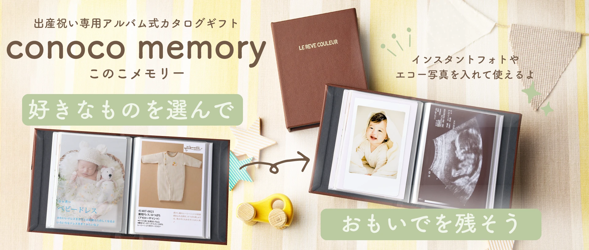 お祝い・お礼ならこのこメモリー