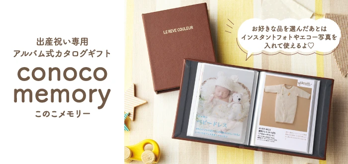 このこメモリー