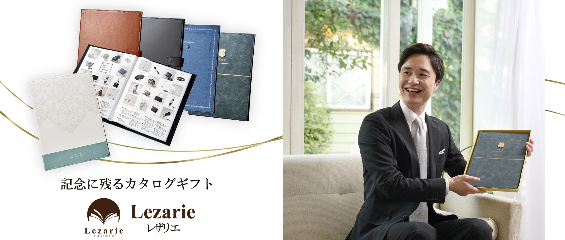 お祝い・お礼ならレザリエ