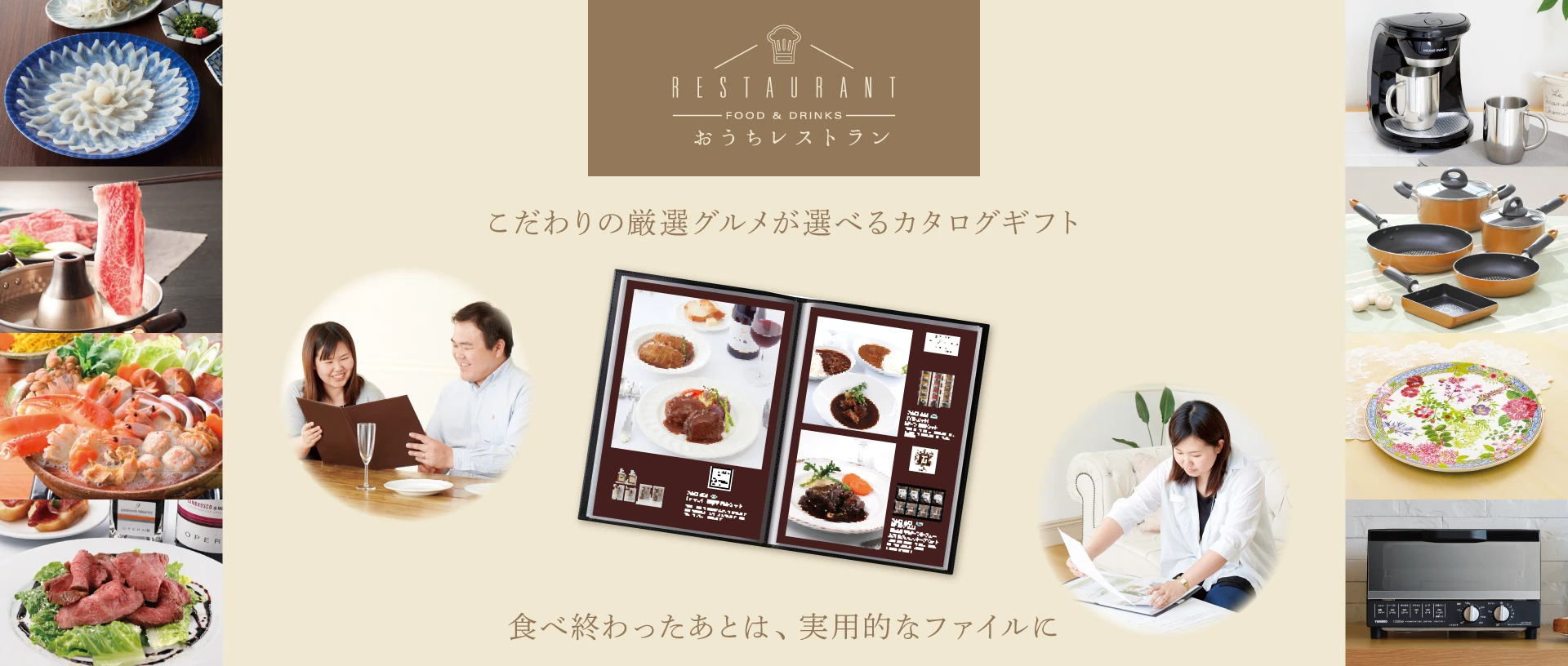 おうちレストラン