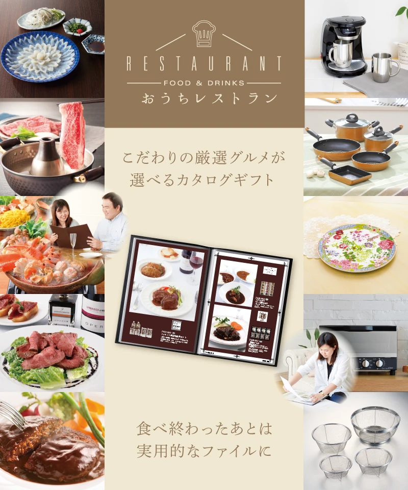 おうちレストラン