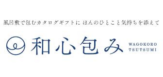 和心包み