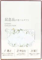 冊子＆カードタイプ